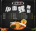 螺蛳粉 螺丝粉
