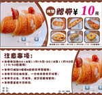 烘焙店代金券 优惠券
