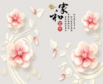 家和珠宝花