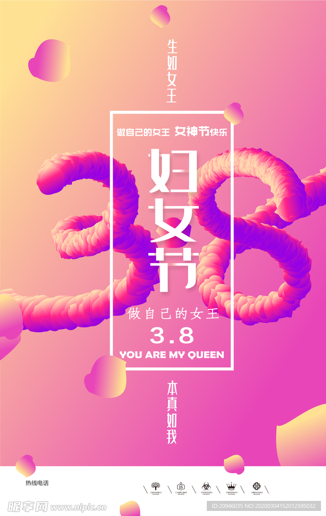 38妇女节图片
