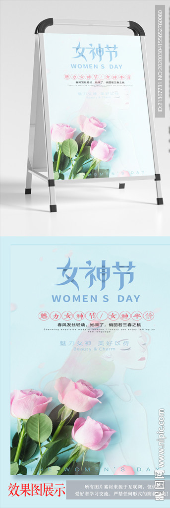 38女神节 创意海报