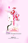 女神节