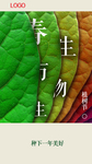 植树节海报