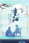 重阳 重阳节海报
