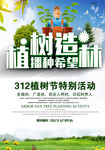 父子种树植树造林