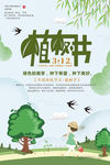 种下希望种下美好