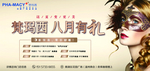 皮肤管理海报金色美人
