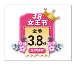 38女王节