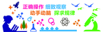 科学实验
