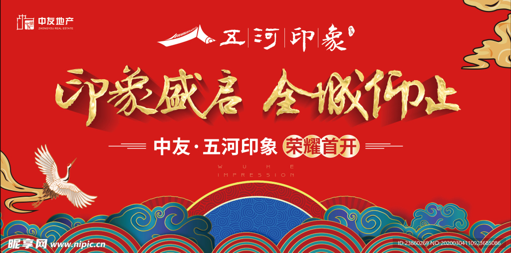 开盘主画面