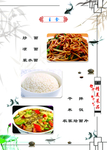 菜单 高档菜单排版