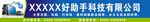电脑门头