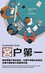 企业文化海报