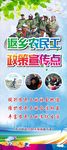 返乡农民工宣传点展架