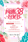 妇女节