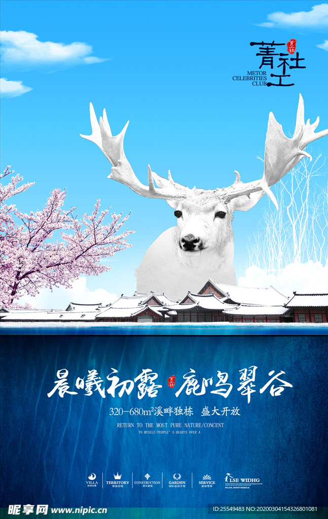 中式地产