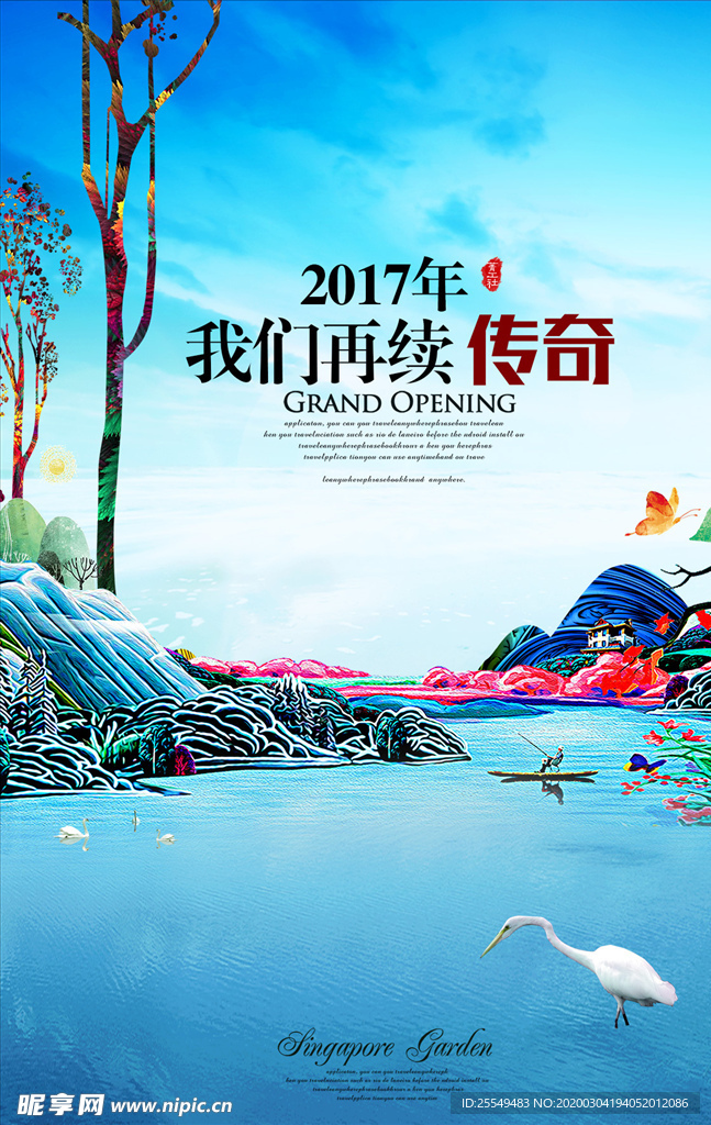 中式地产