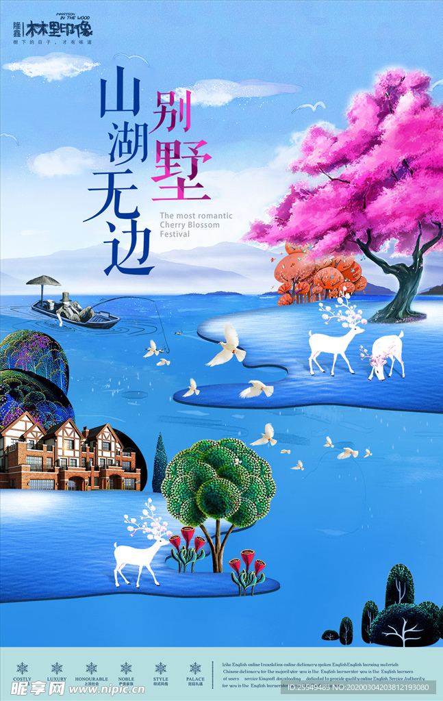中式地产