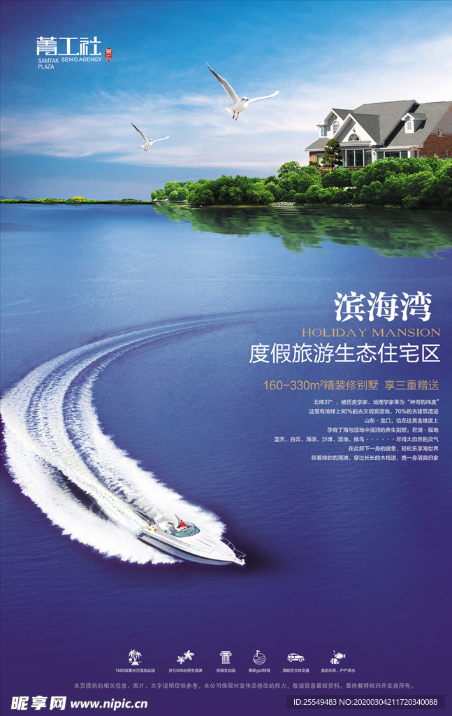 中式地产