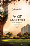 中式地产