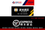 百世快递壹米滴答顺丰速运顺丰