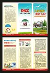 PICC人民保险
