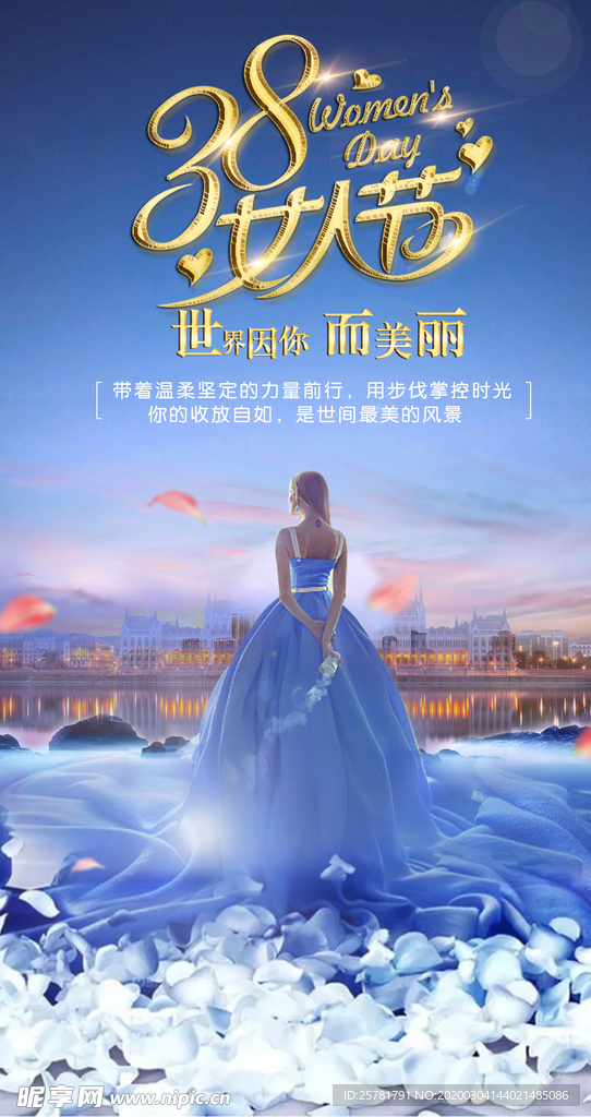 女人节  旅游  世界之旅