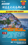 意大利马耳他 塞浦路斯 旅游