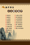 小儿腹泻