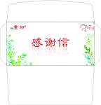 5号信封
