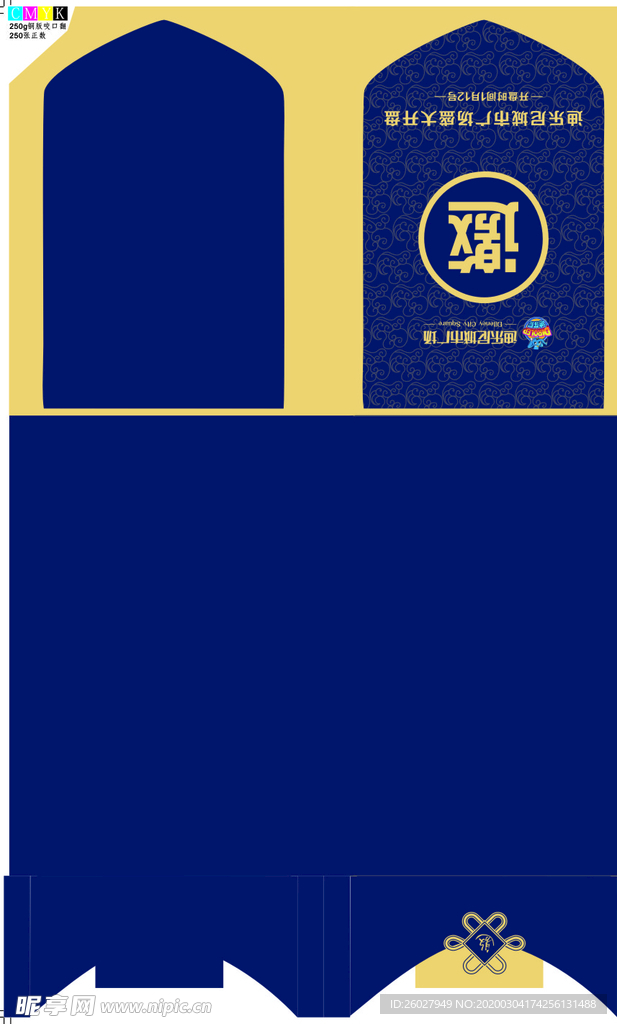 邀请函