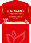 5号信封