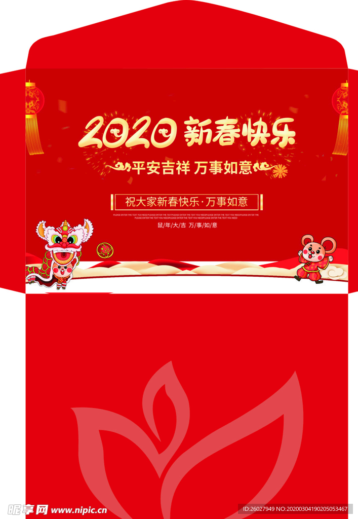 5号信封