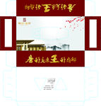抽纸盒