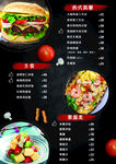 西餐菜单海报