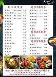 韩餐料理菜单
