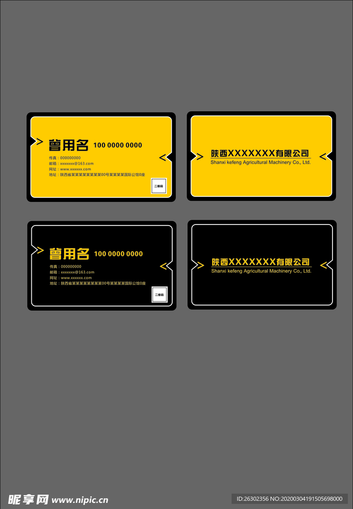 名片 简洁名片 黄色名片 线条