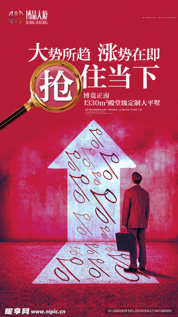 微信海报