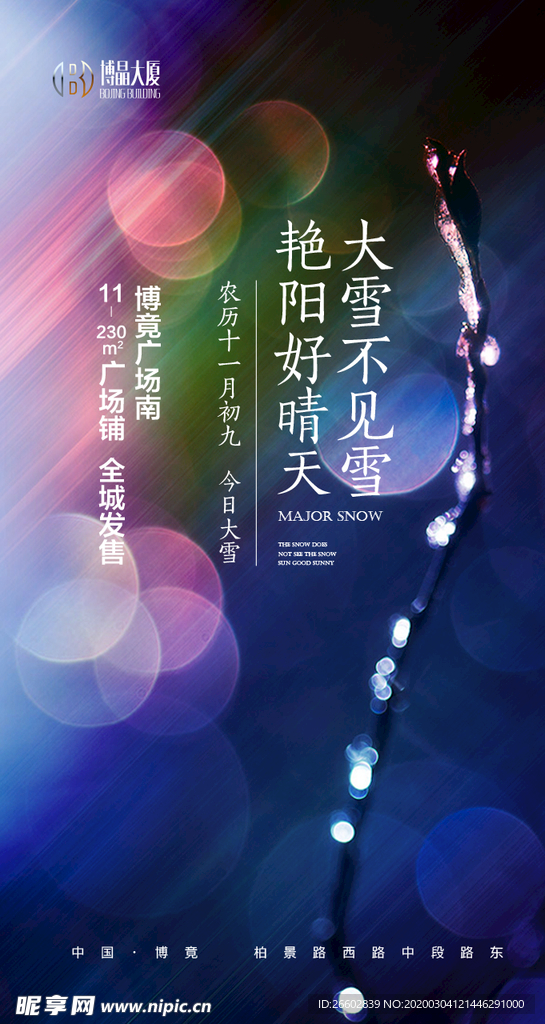 微信海报