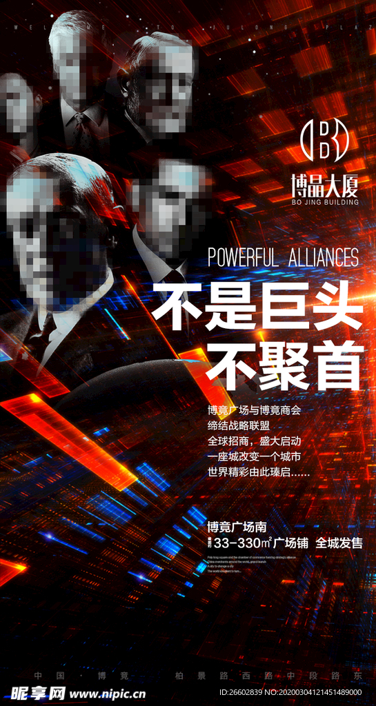 商业  综合体