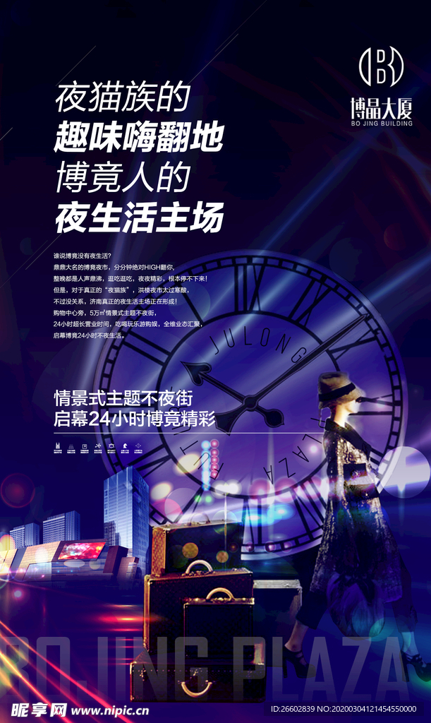 微信海报
