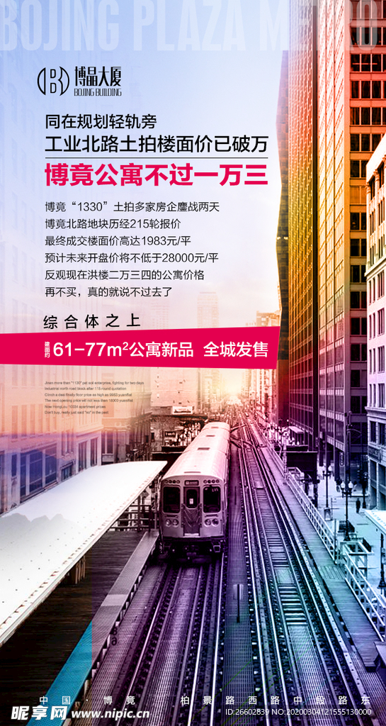 微信海报