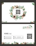 花艺名片 小清新花logo
