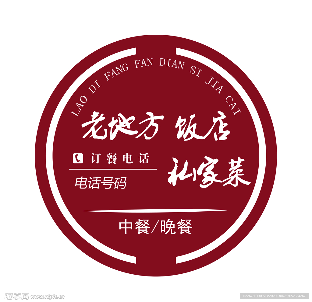 饭店logo