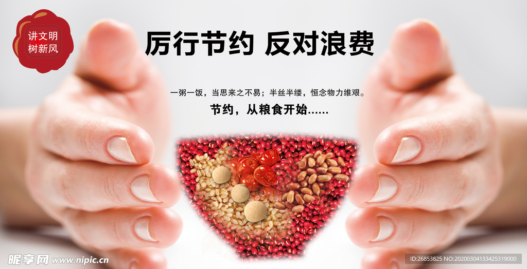 食堂文化