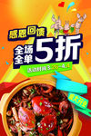 美食促销