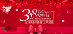 38妇女节