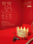 38妇女节