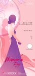 女神节