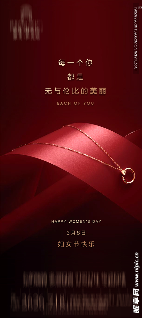 女神节 海报